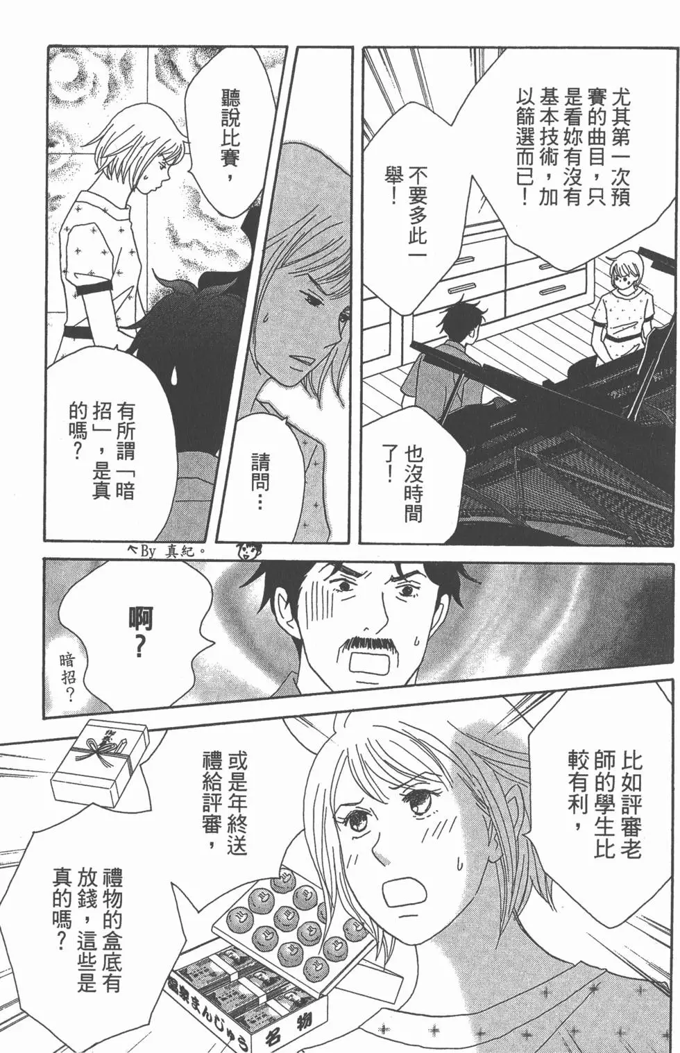 第99页