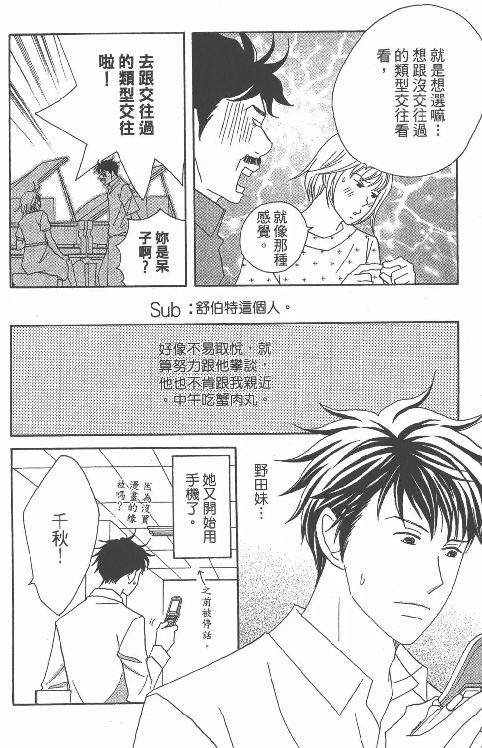 第102页