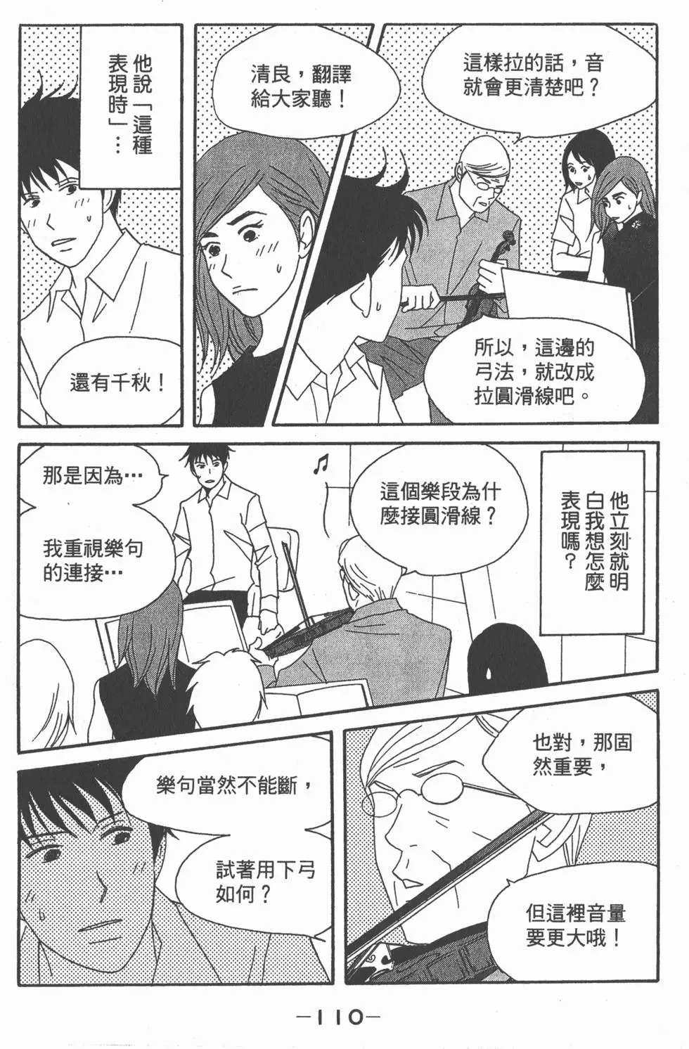 第108页