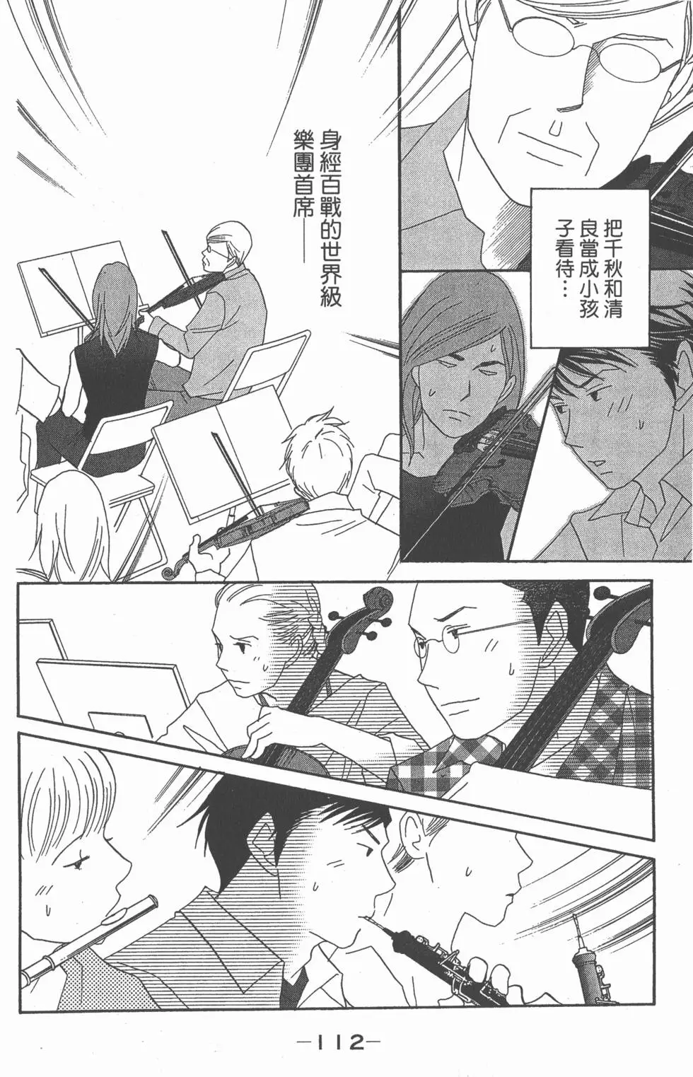 第110页