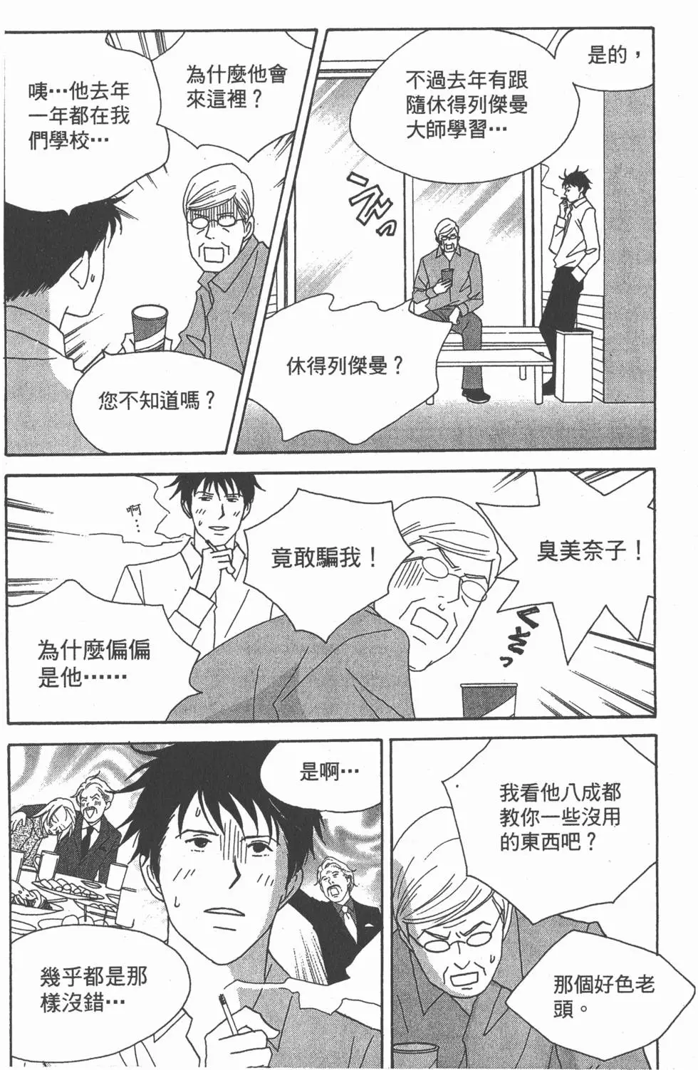 第112页