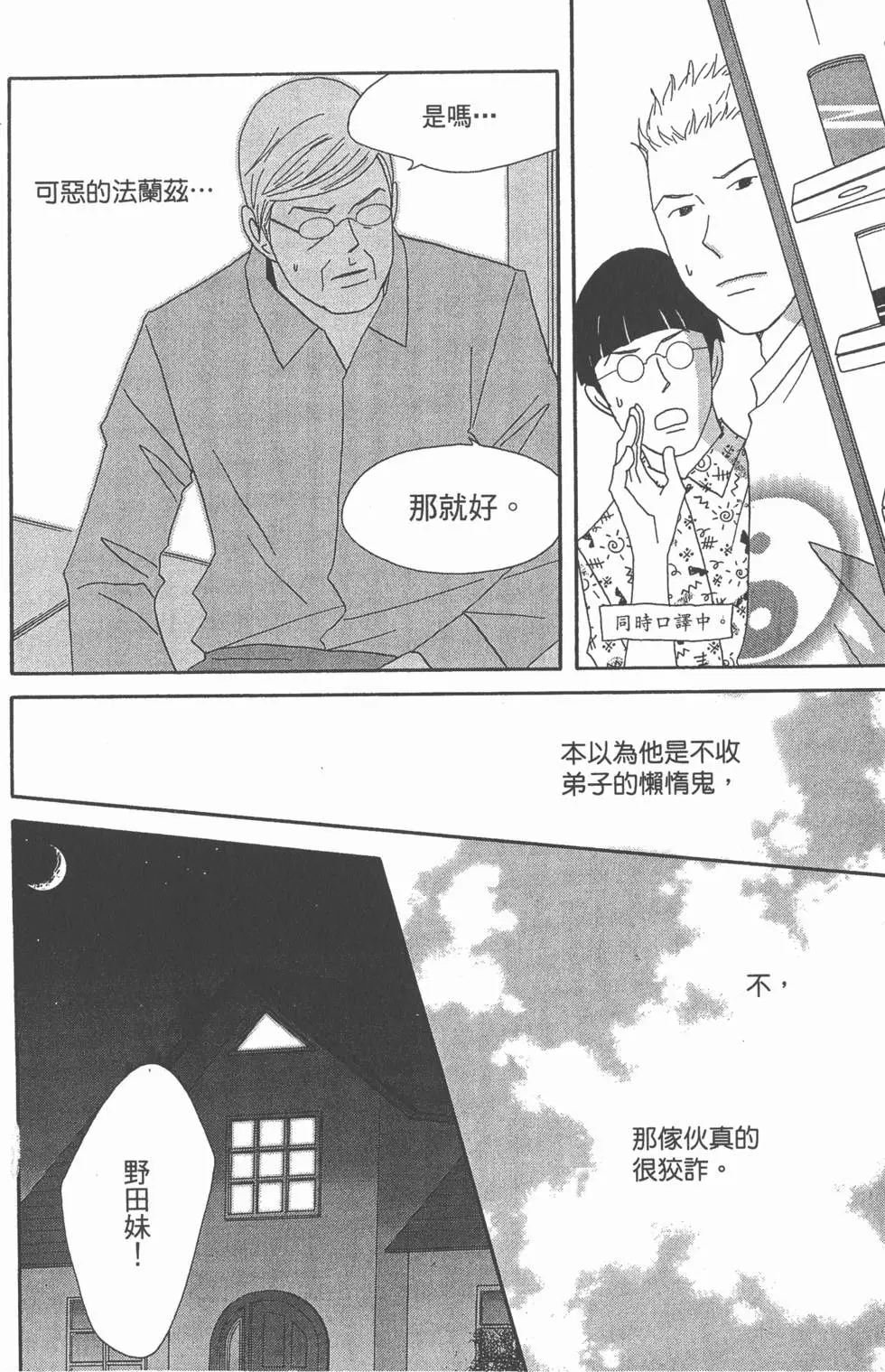 第114页