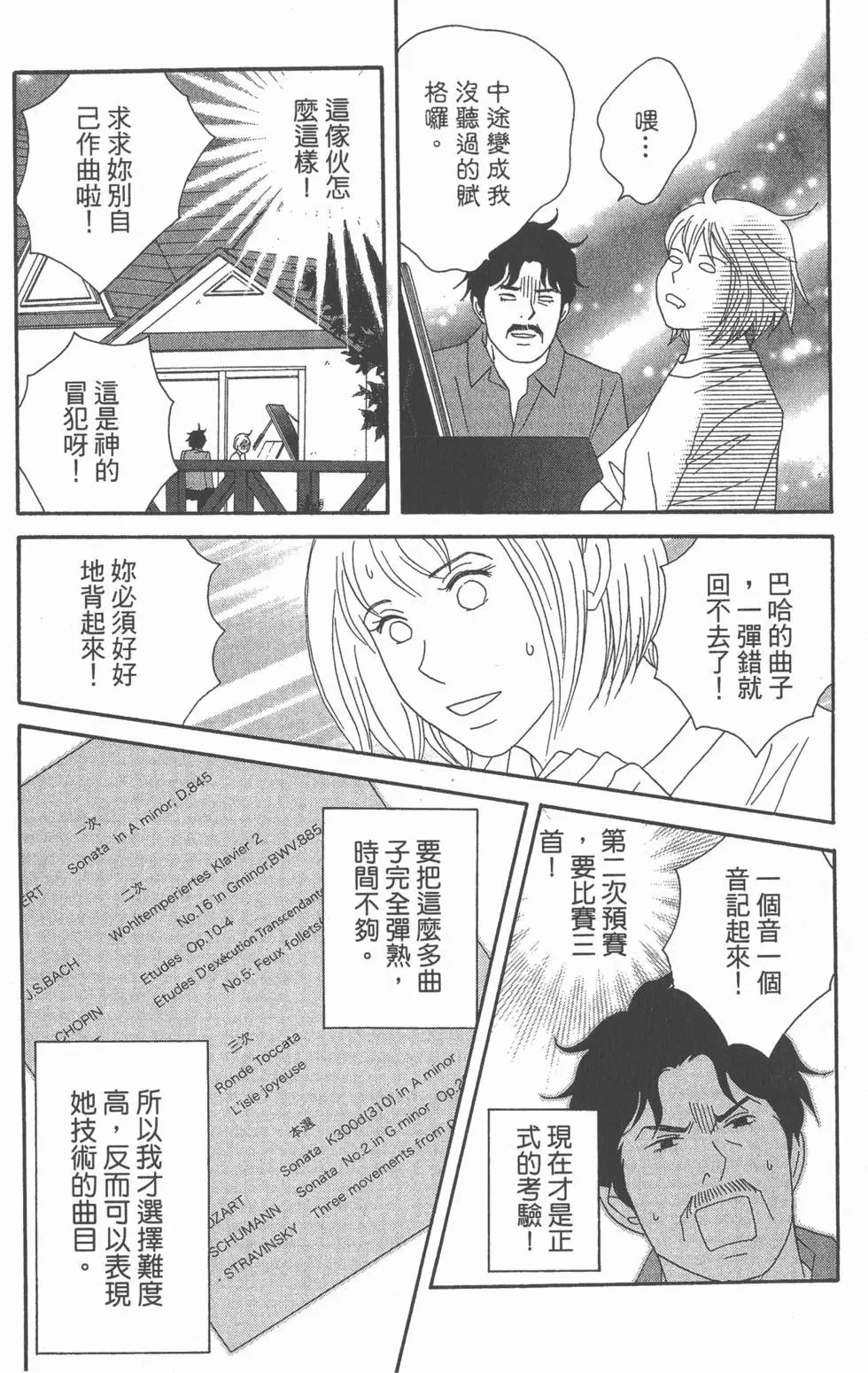 第138页