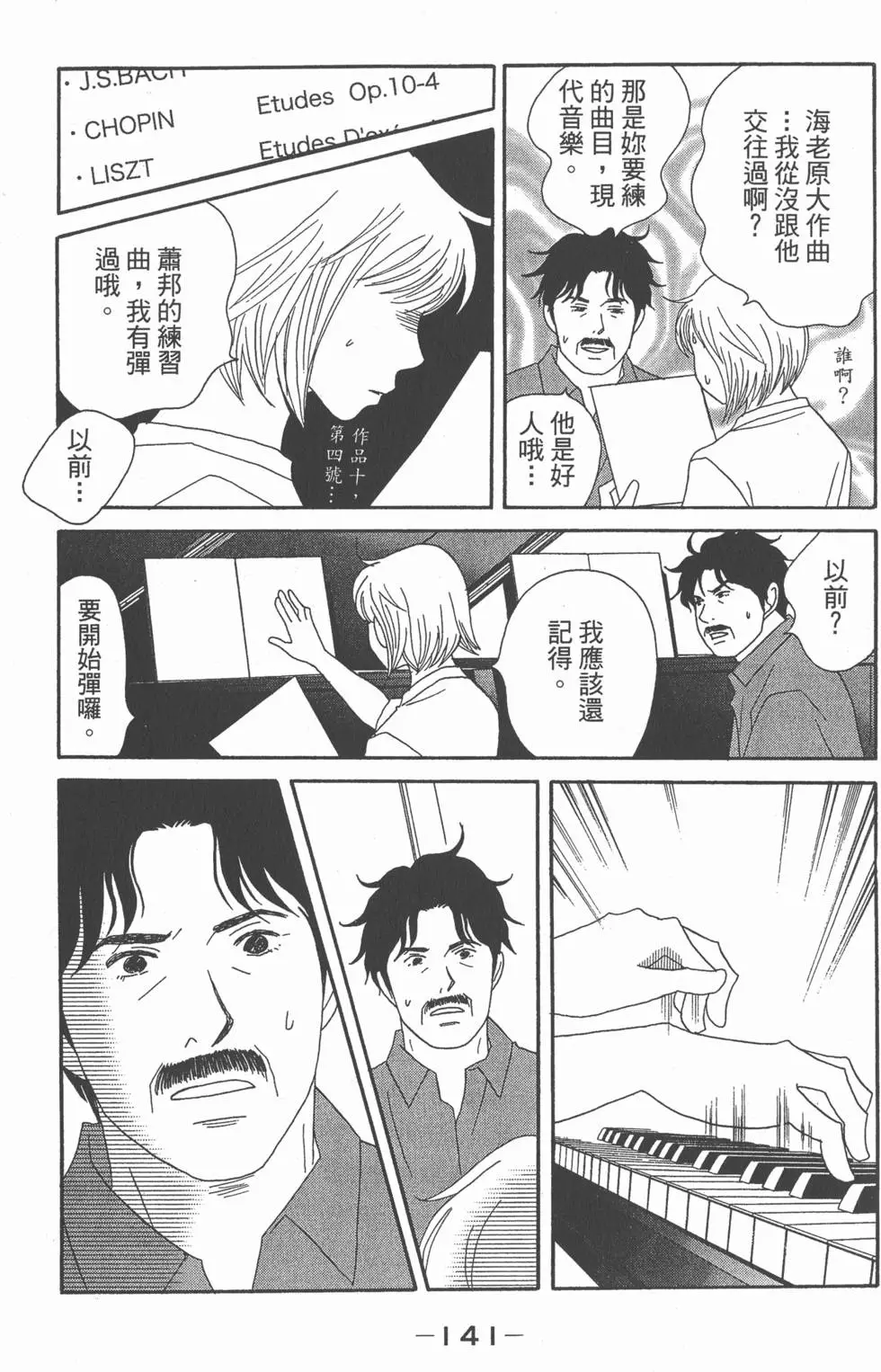 第139页