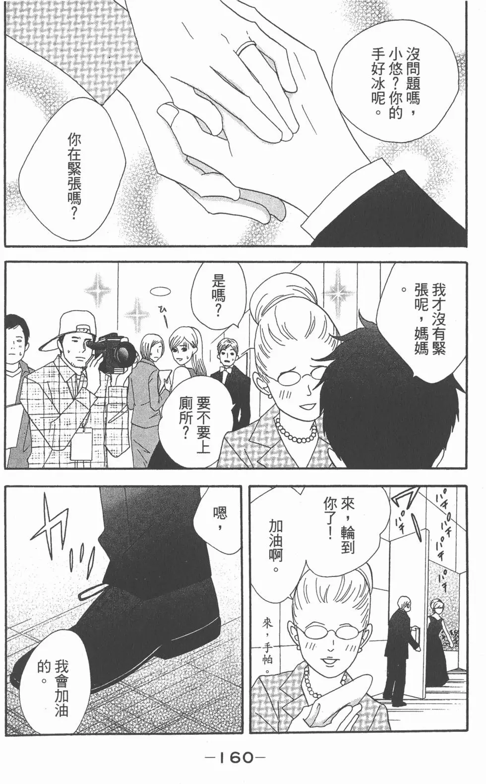 第158页