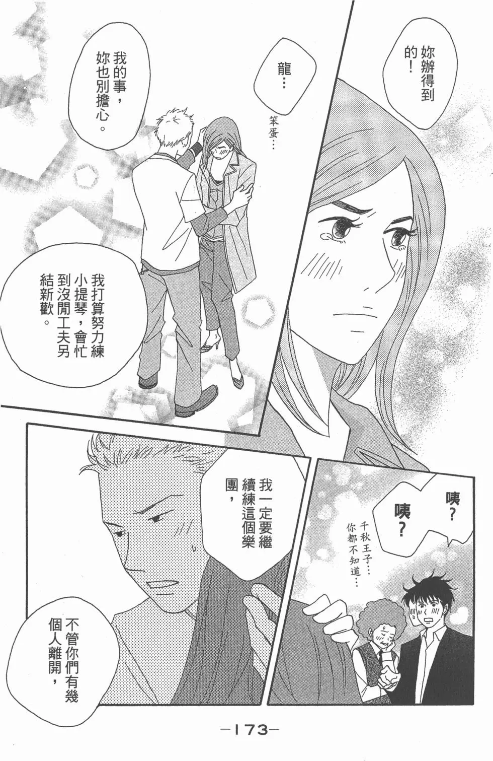 第171页
