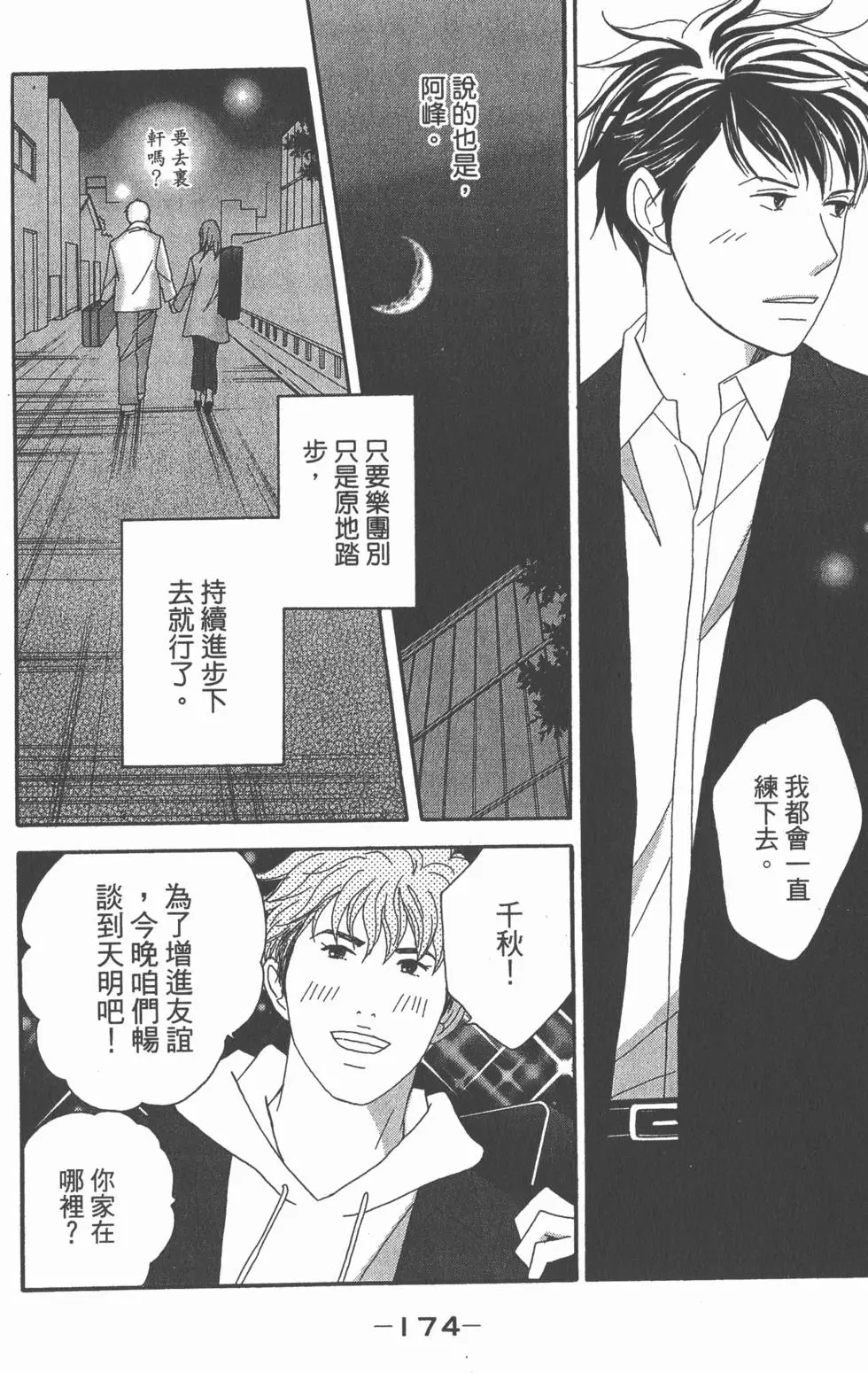 第172页