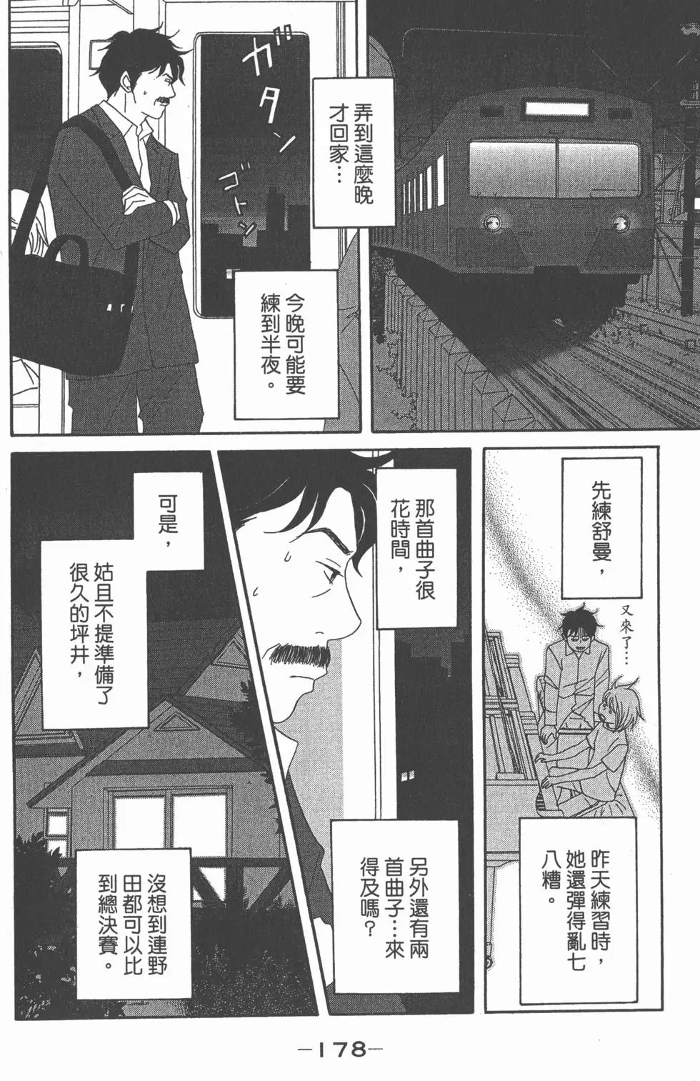 第176页