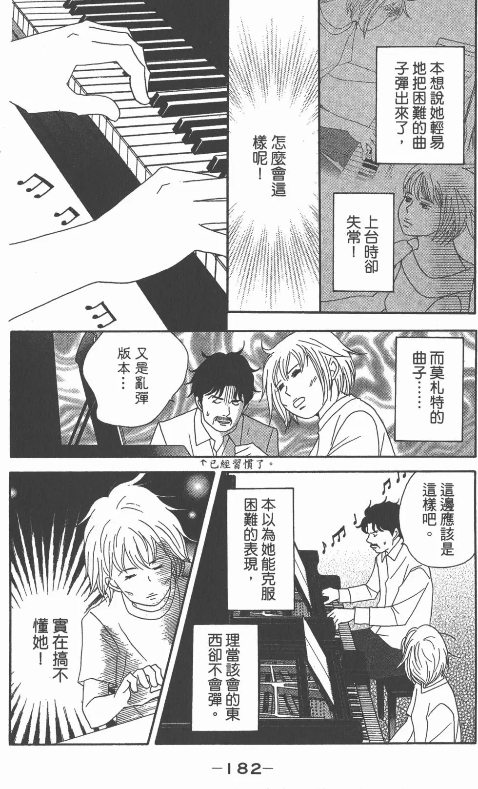第180页