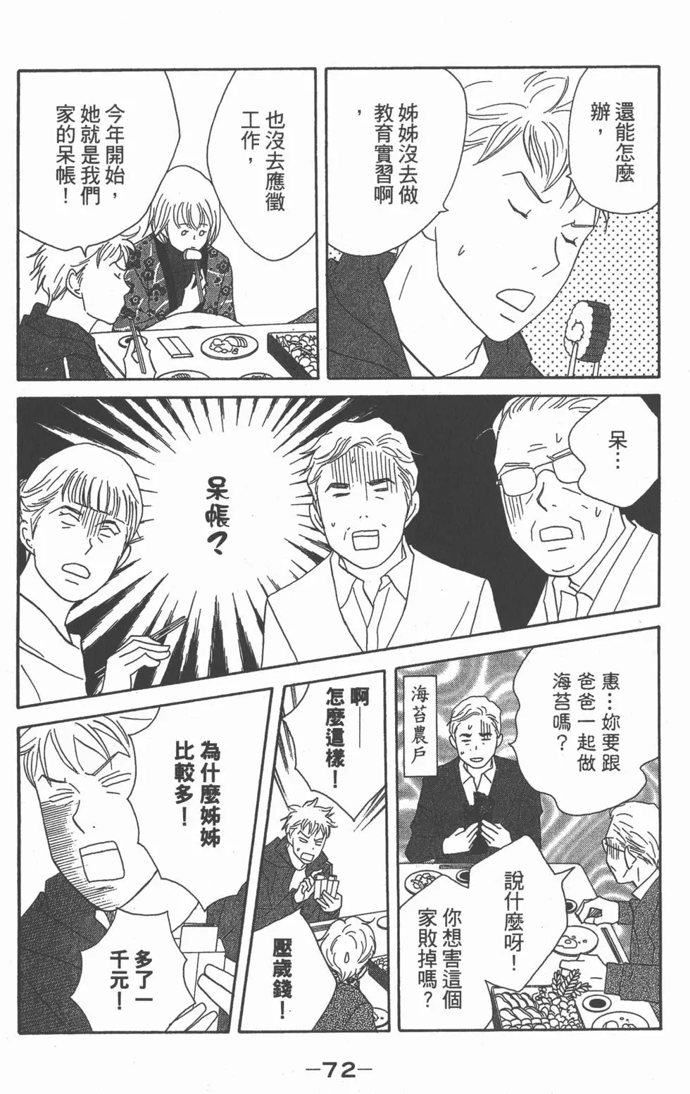 第70页