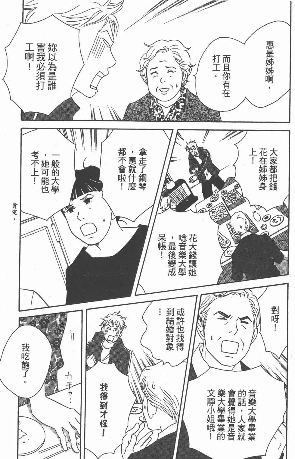 第71页