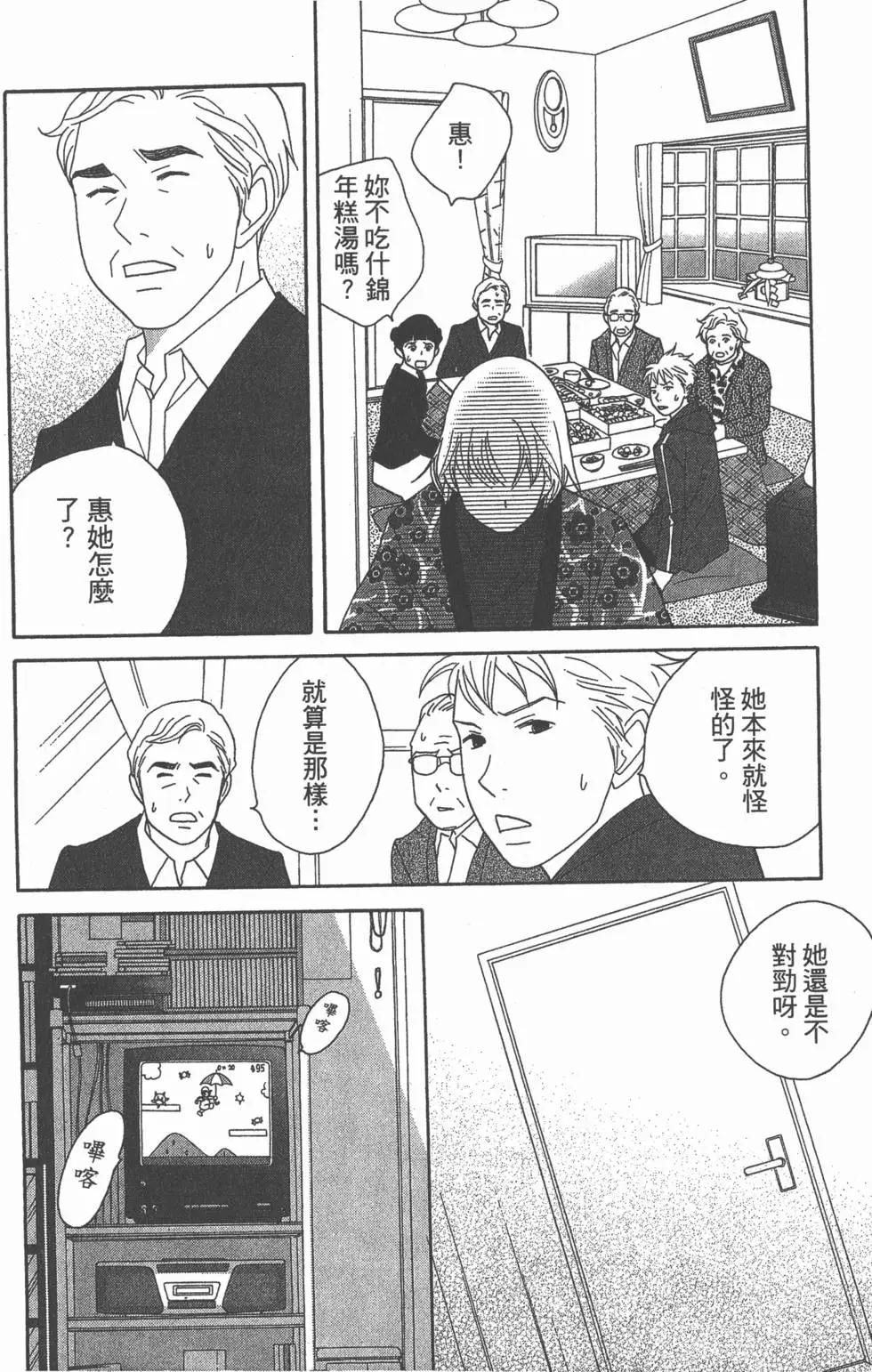 第72页