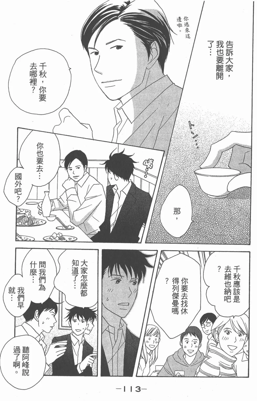 第111页