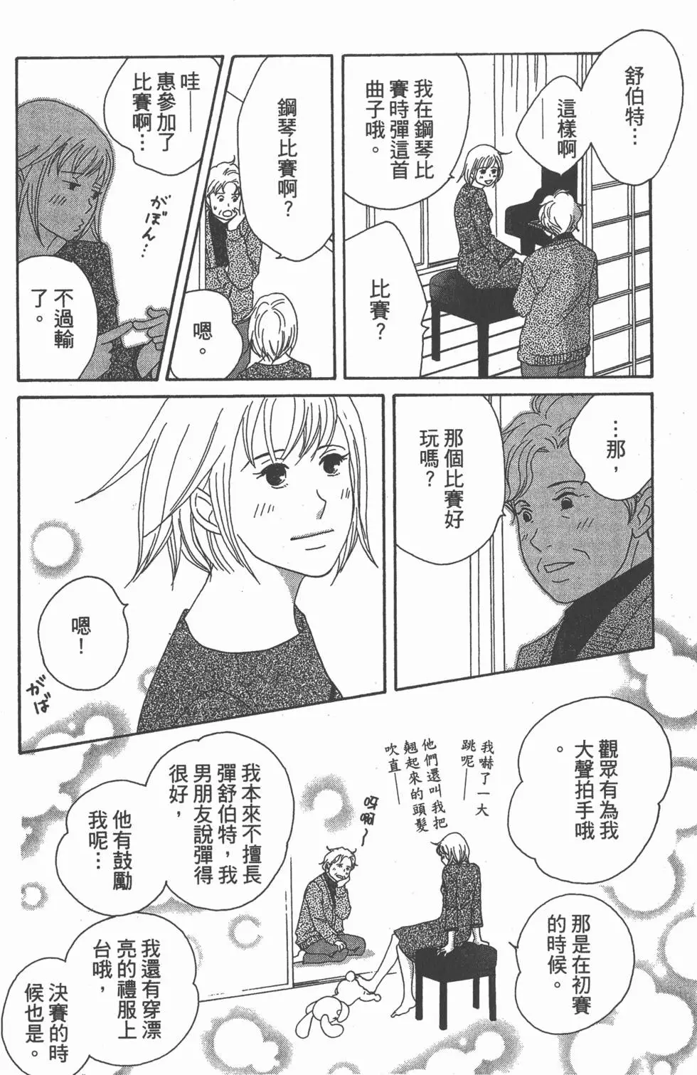 第138页