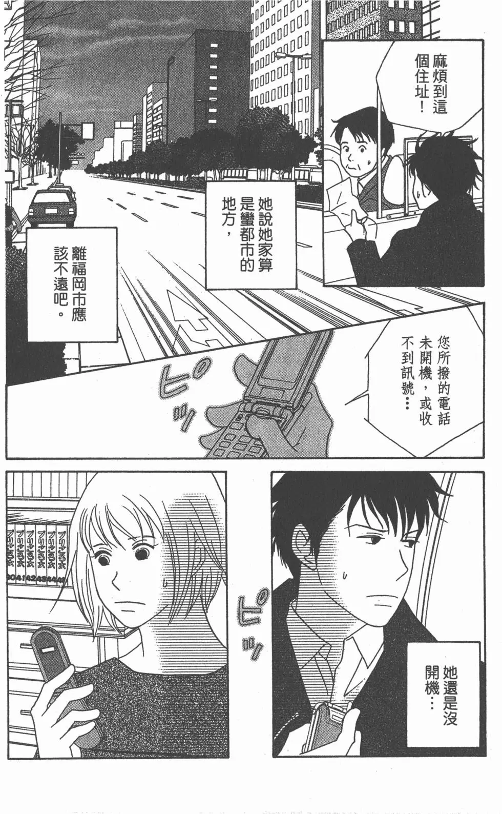 第140页