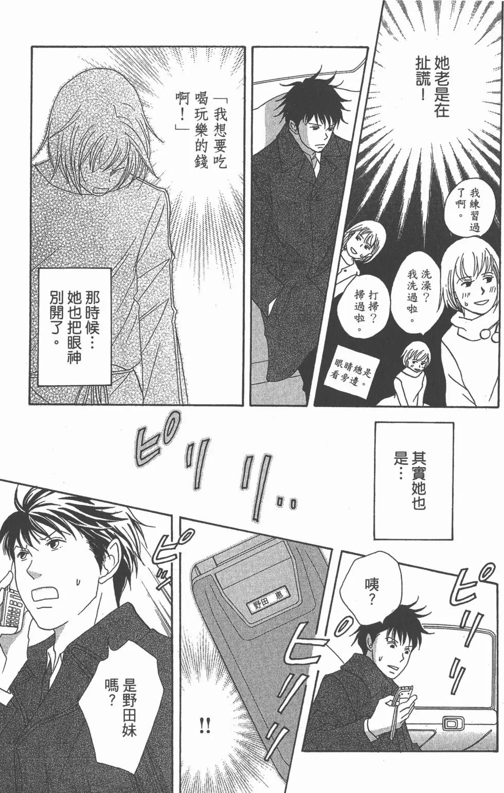 第143页