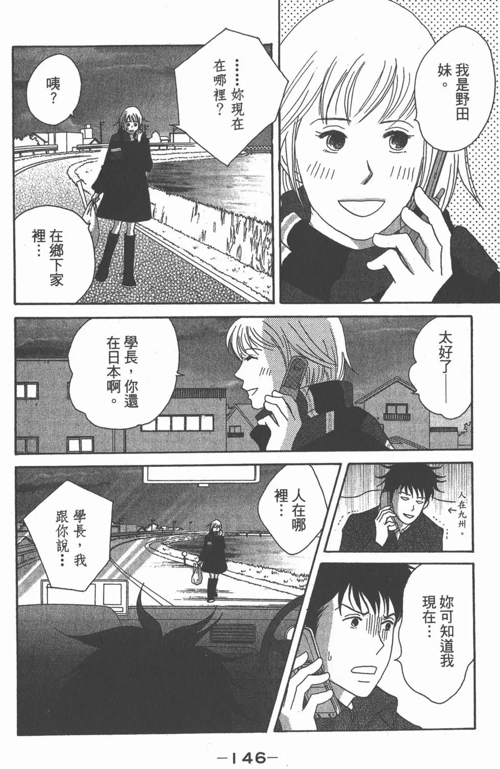 第144页