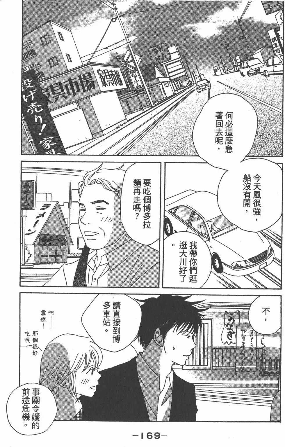 第167页
