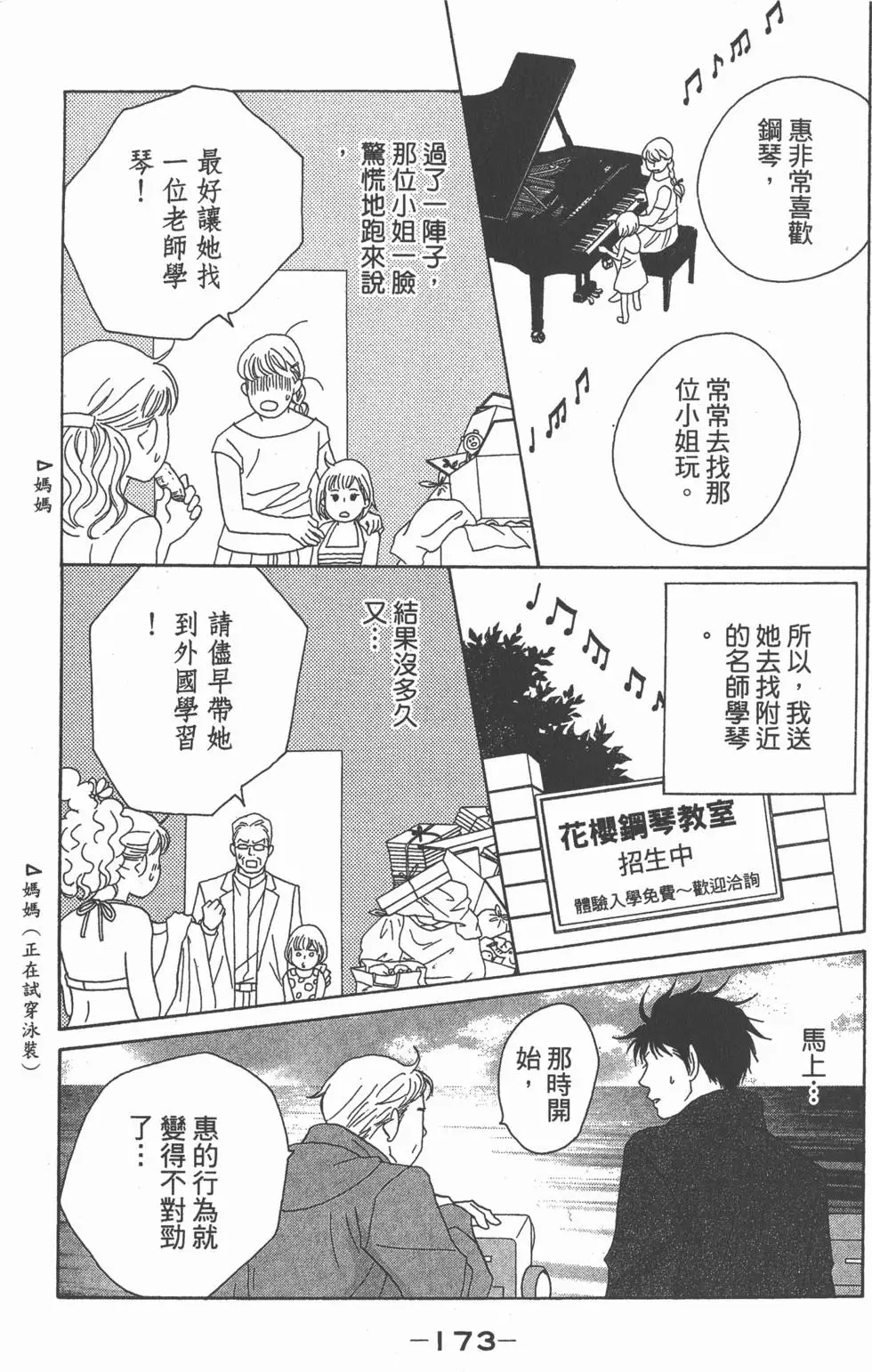 第171页