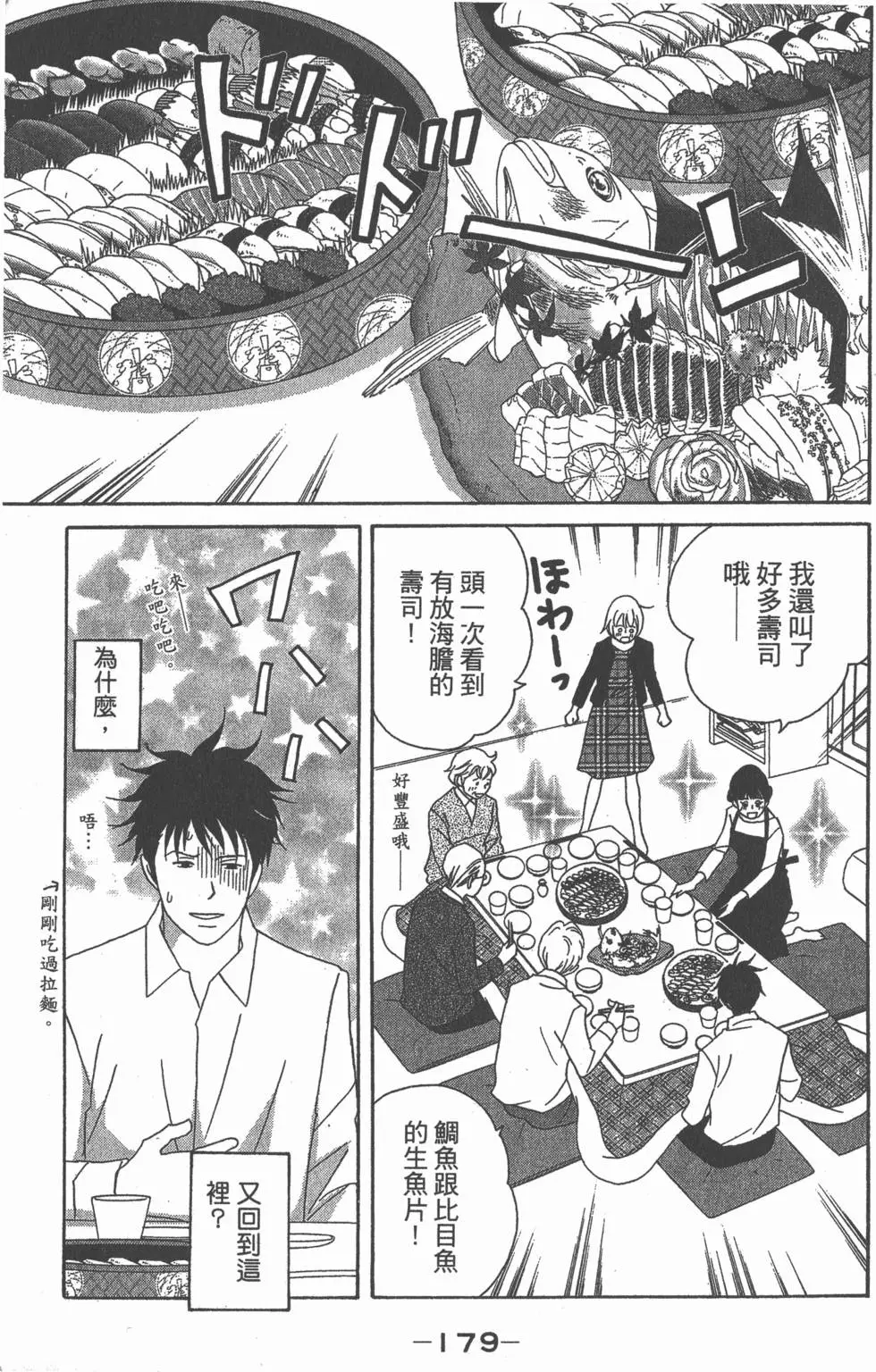 第177页