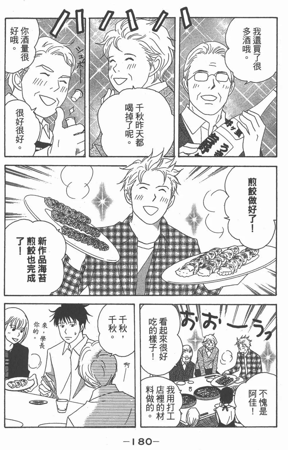 第178页