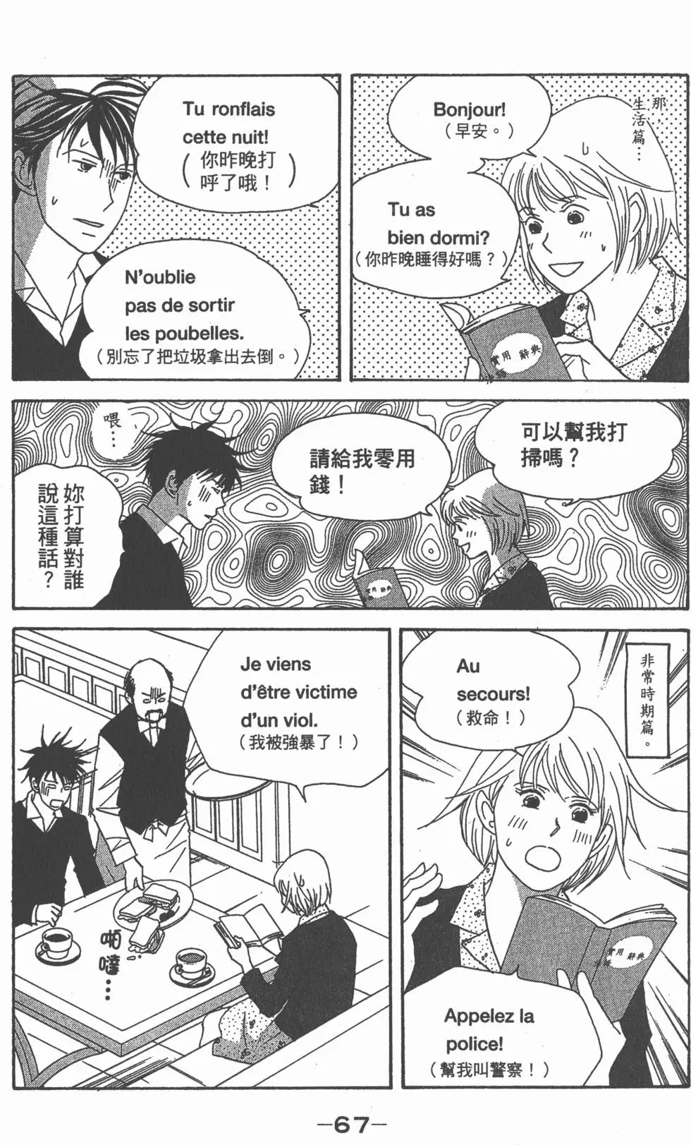 第65页