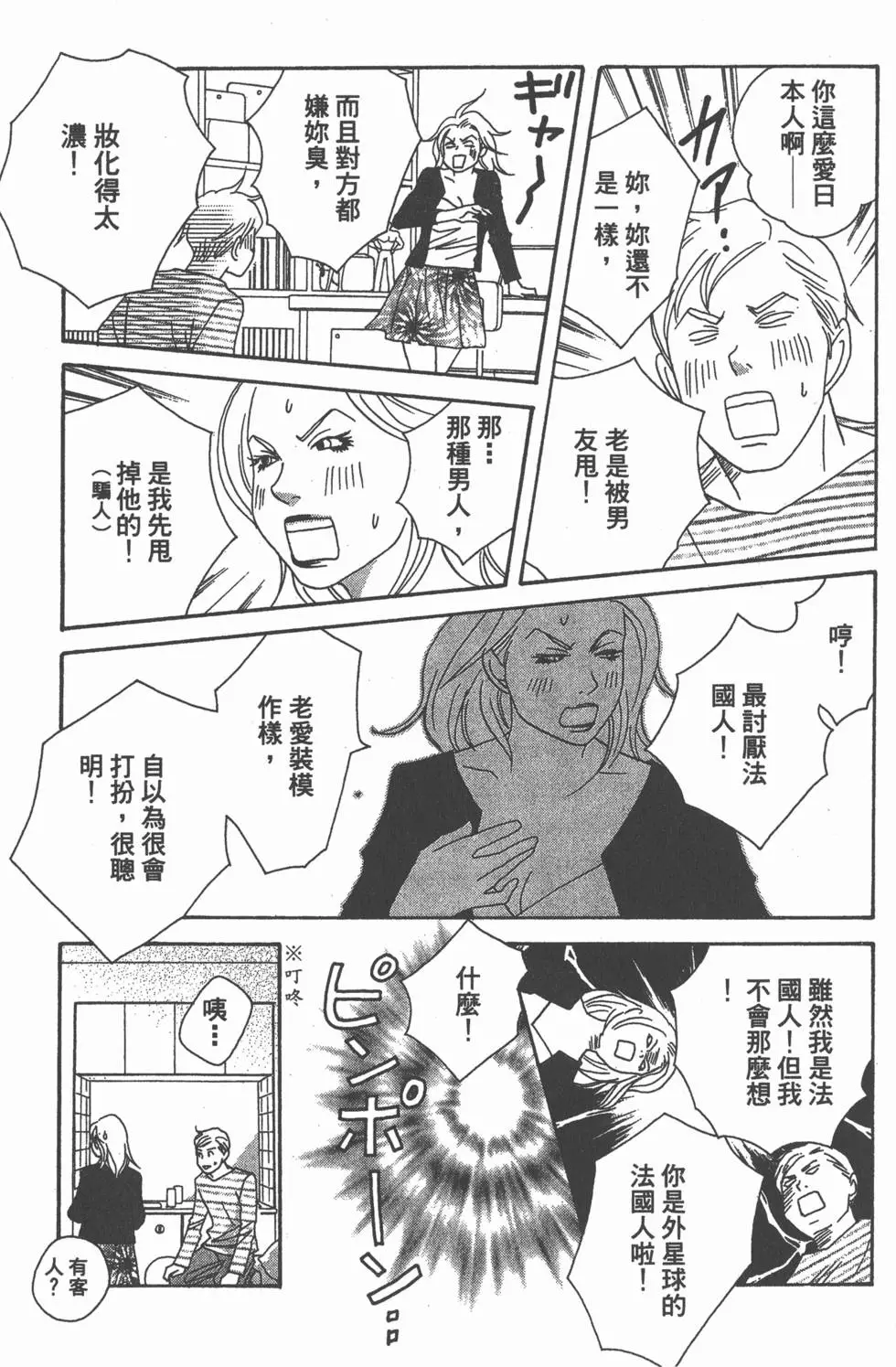 第69页