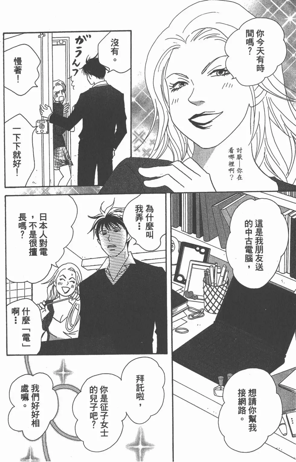 第74页