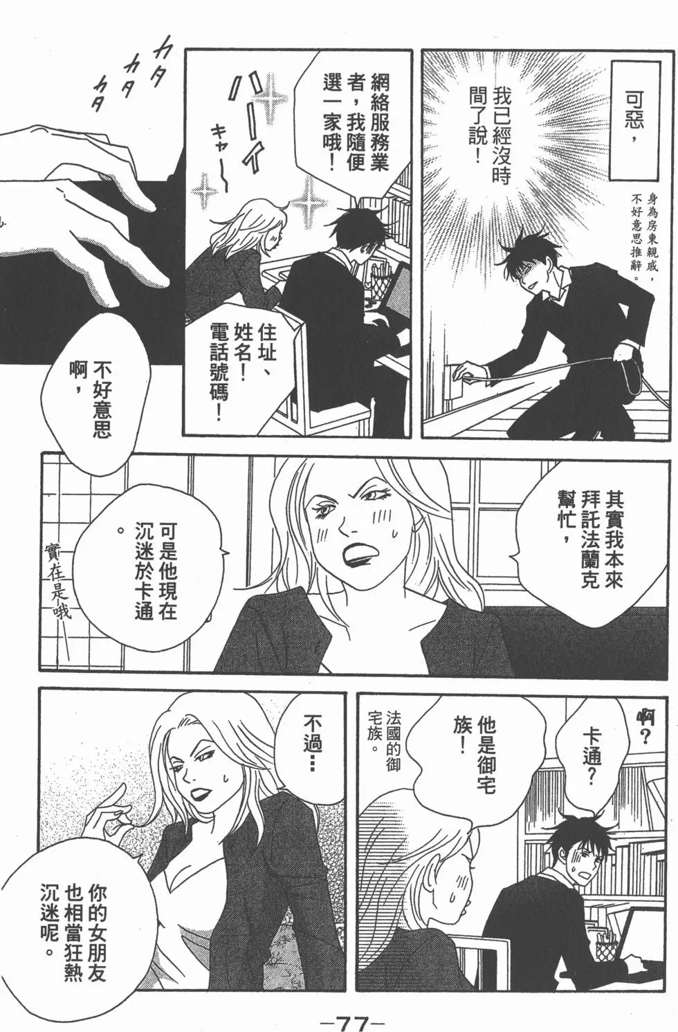 第75页