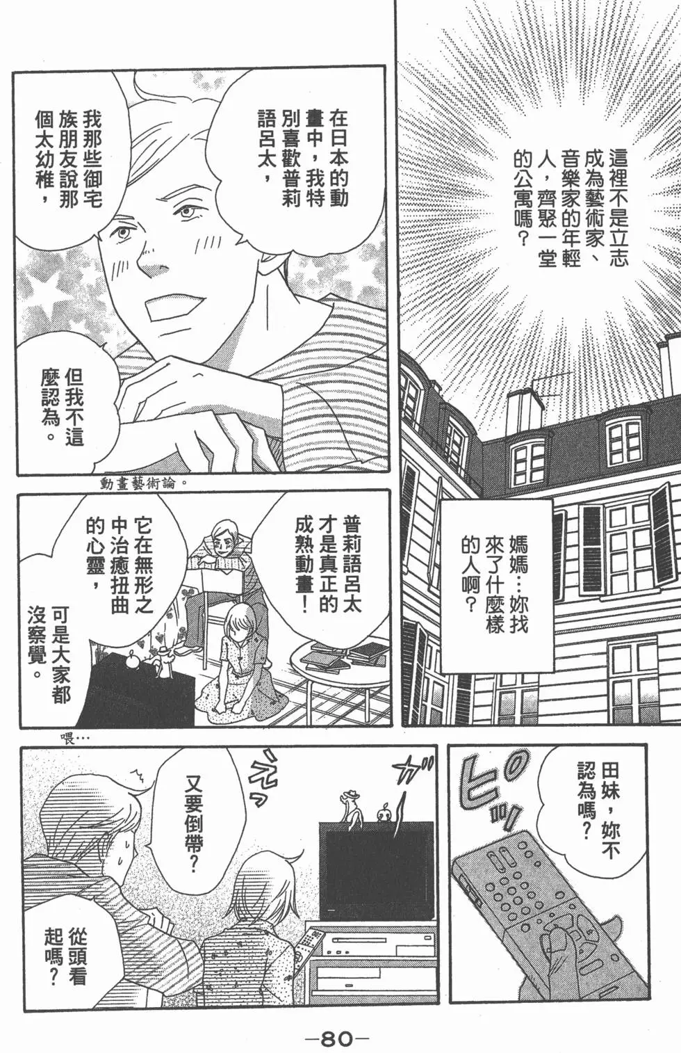 第78页