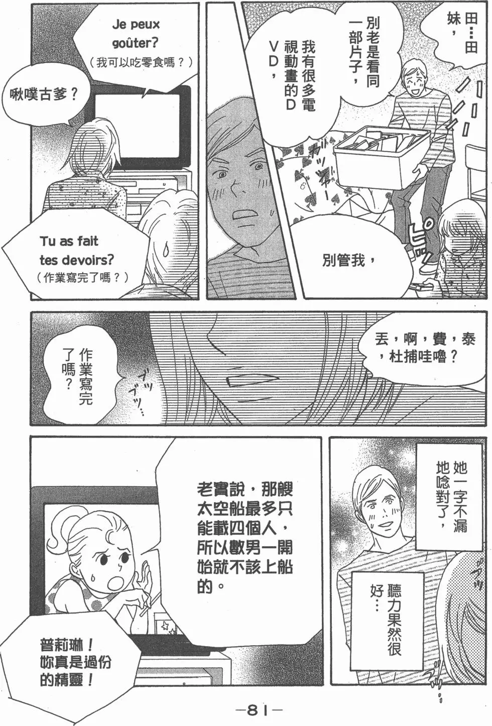 第79页