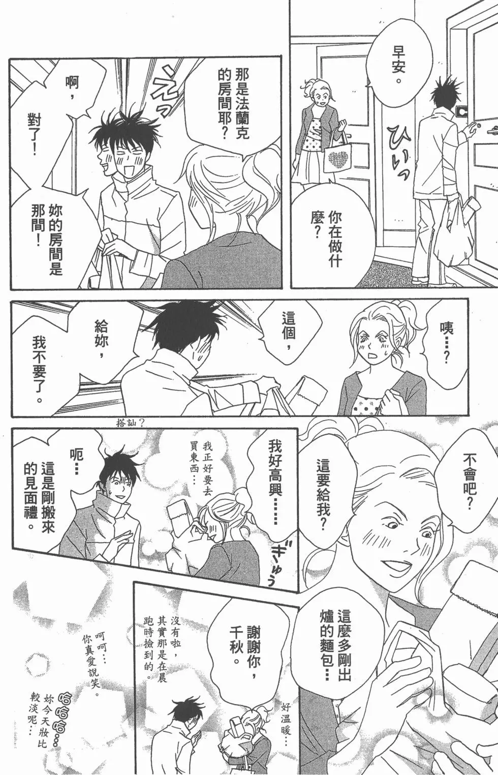 第82页