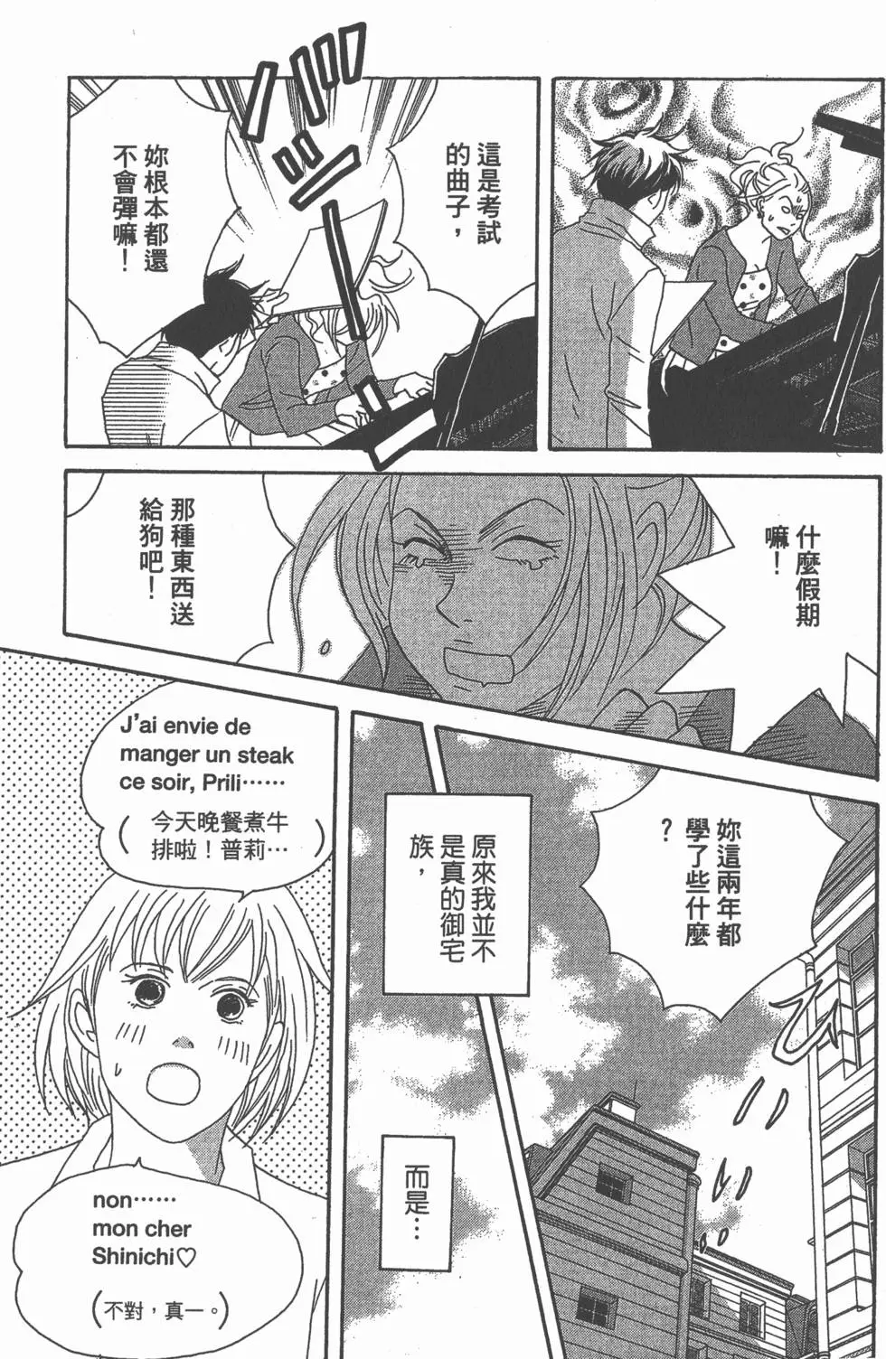 第87页