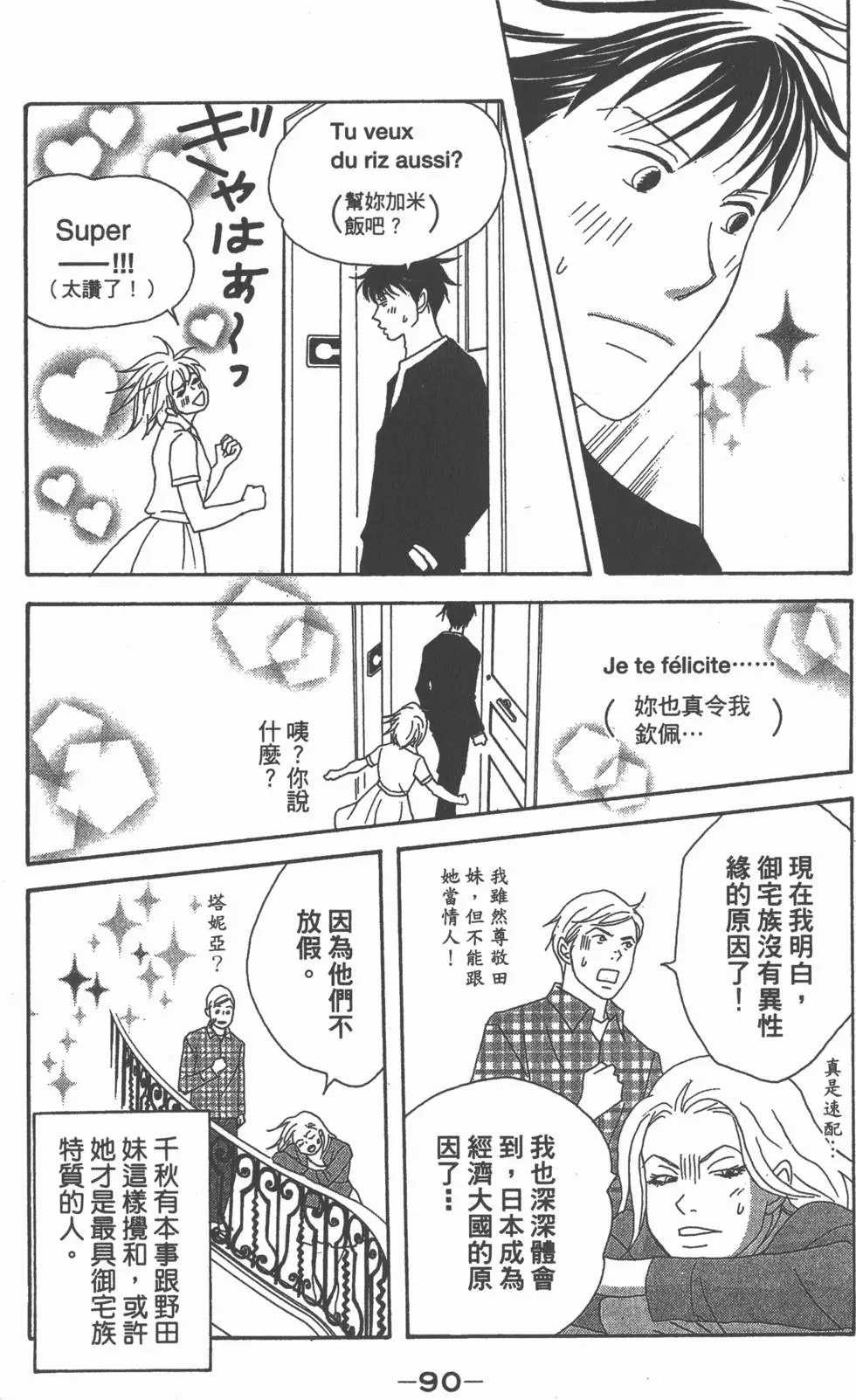 第88页