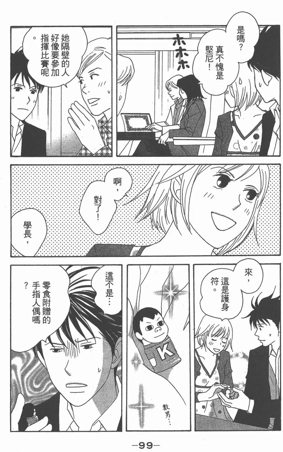第97页