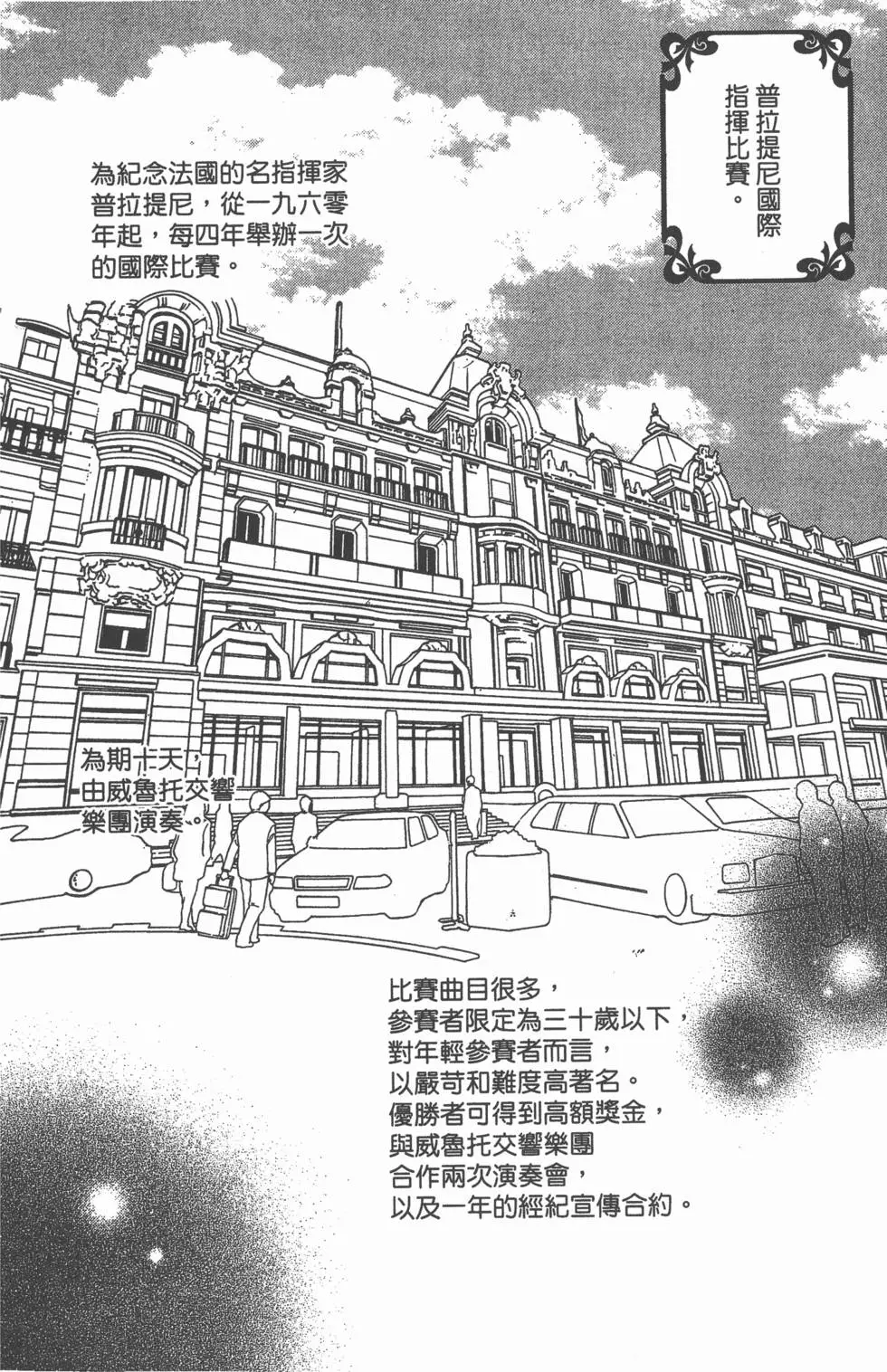 第106页