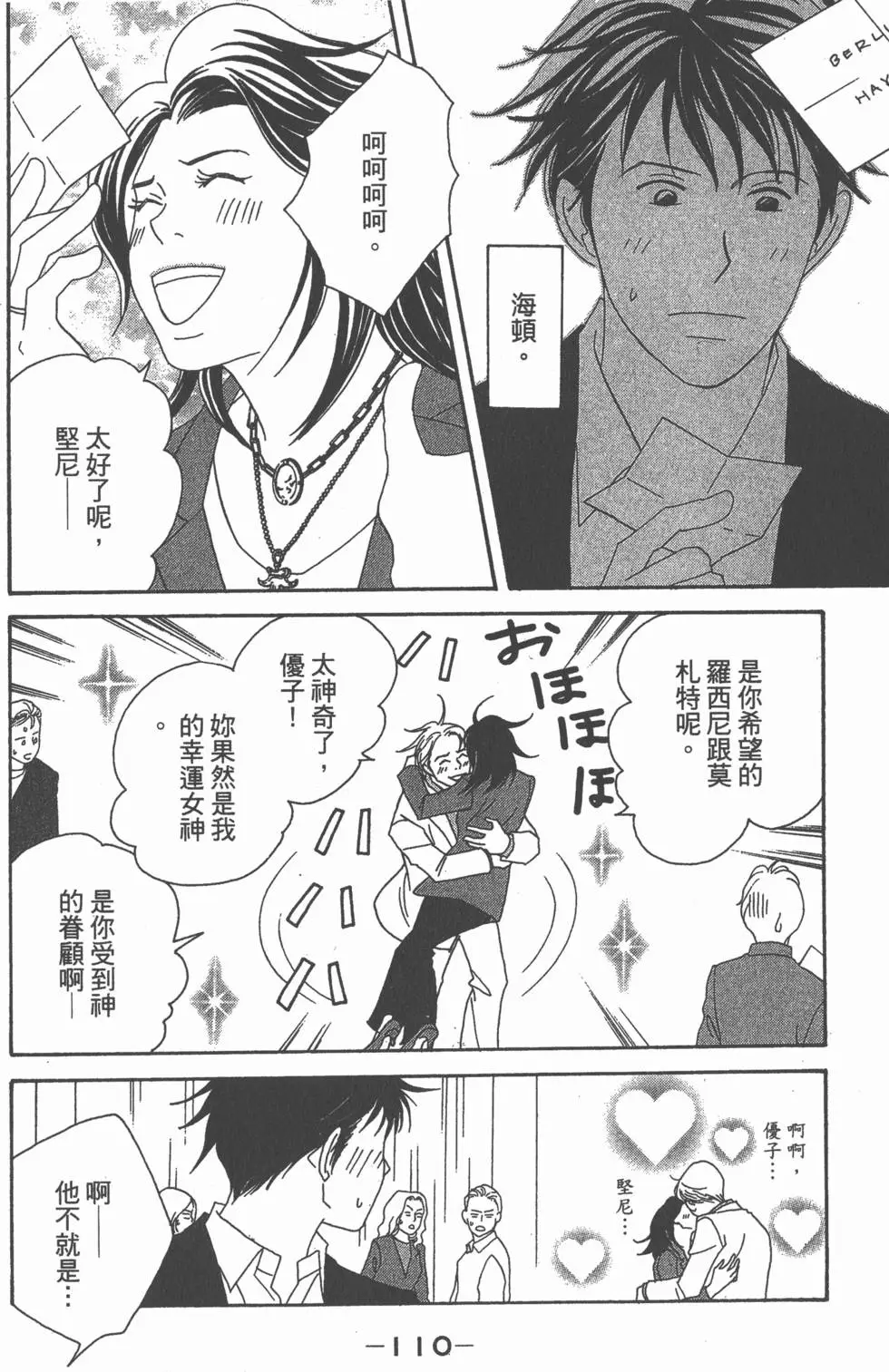 第108页