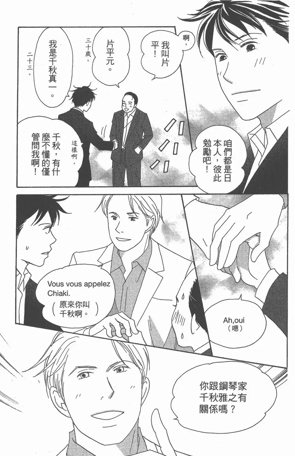 第111页