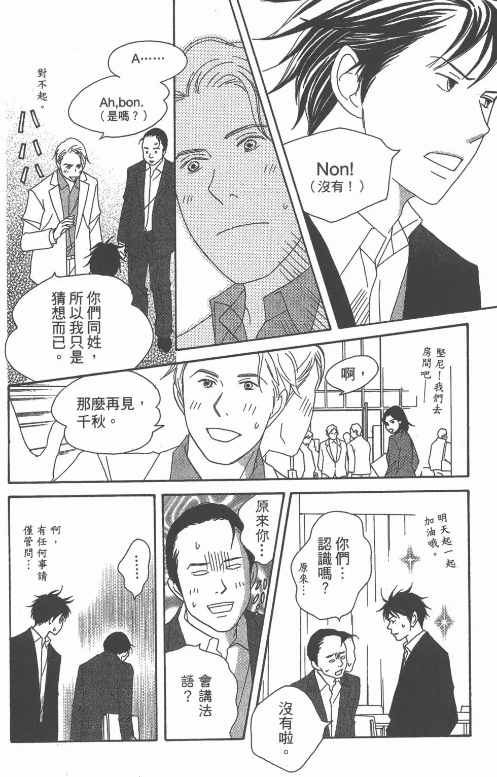 第112页