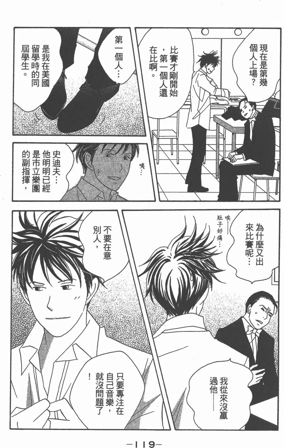 第117页