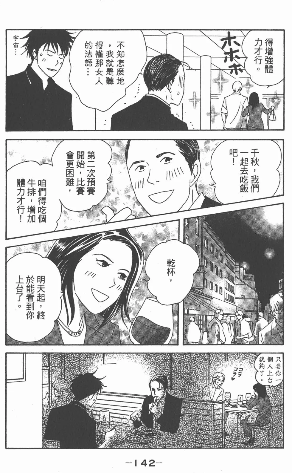 第140页