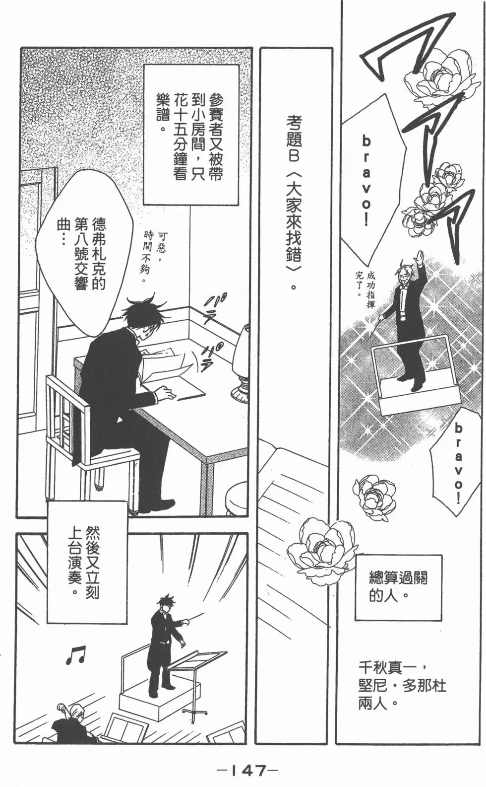 第145页