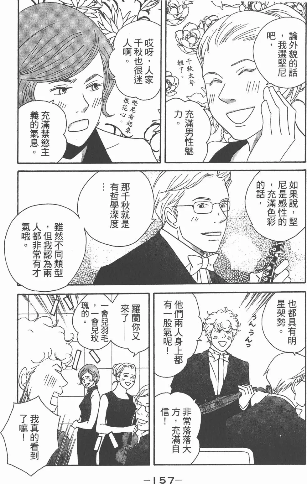 第155页