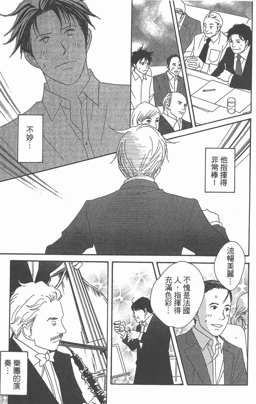 第161页