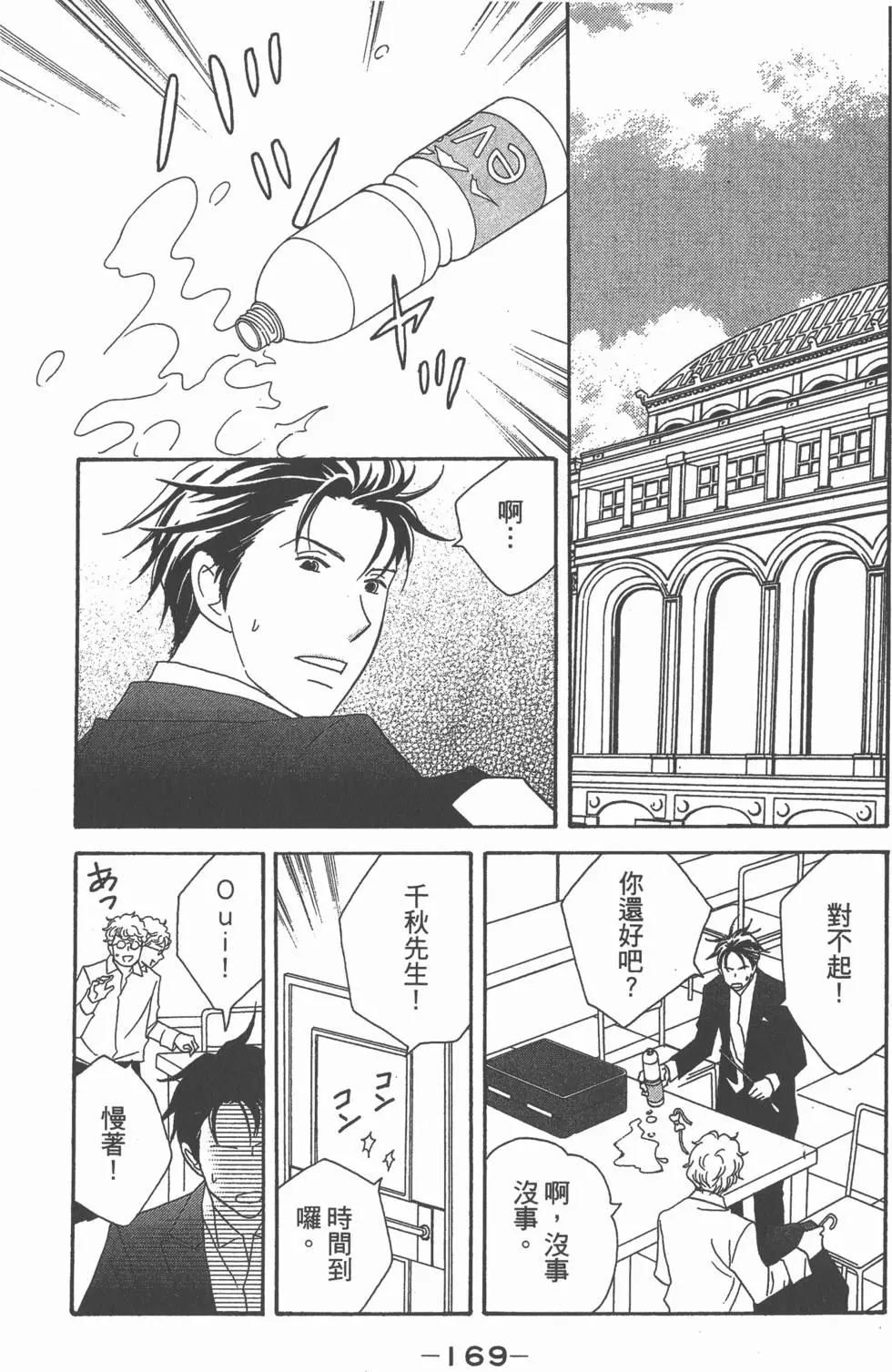 第167页