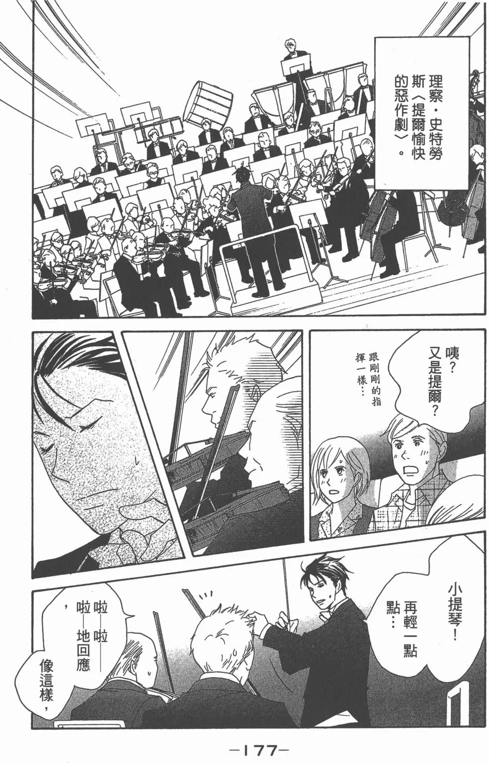 第175页