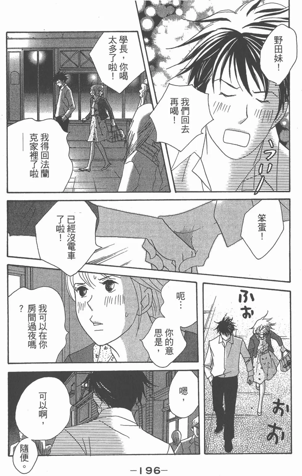 第194页