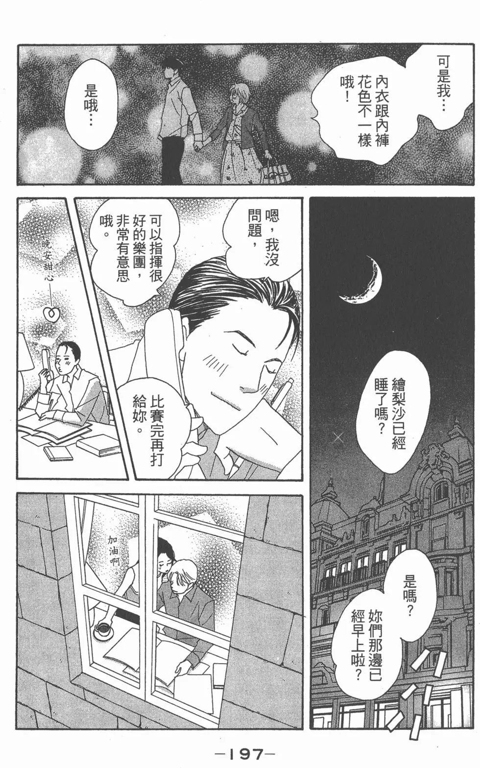 第195页