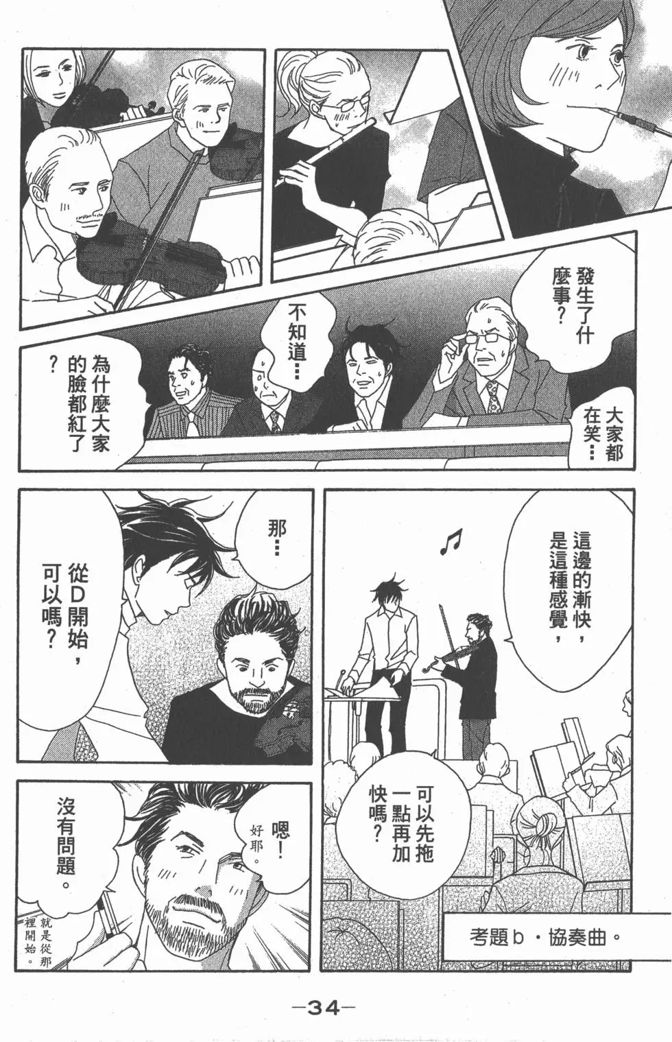 第32页