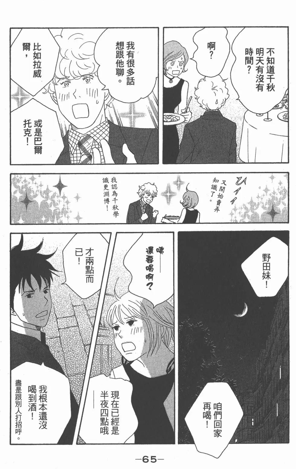 第63页
